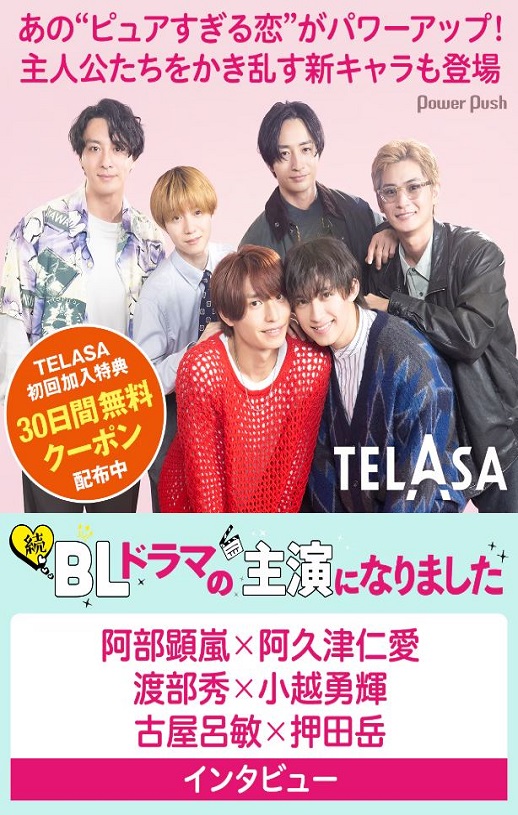 <b><font color='#FF0000'>成了BL剧的主演 第二季</font></b>