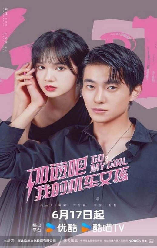 <b><font color='#FF0000'>加速吧，我的机车女孩</font></b>