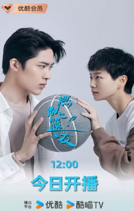 <b><font color='#FF0000'>燃烧吧！篮朋友</font></b>