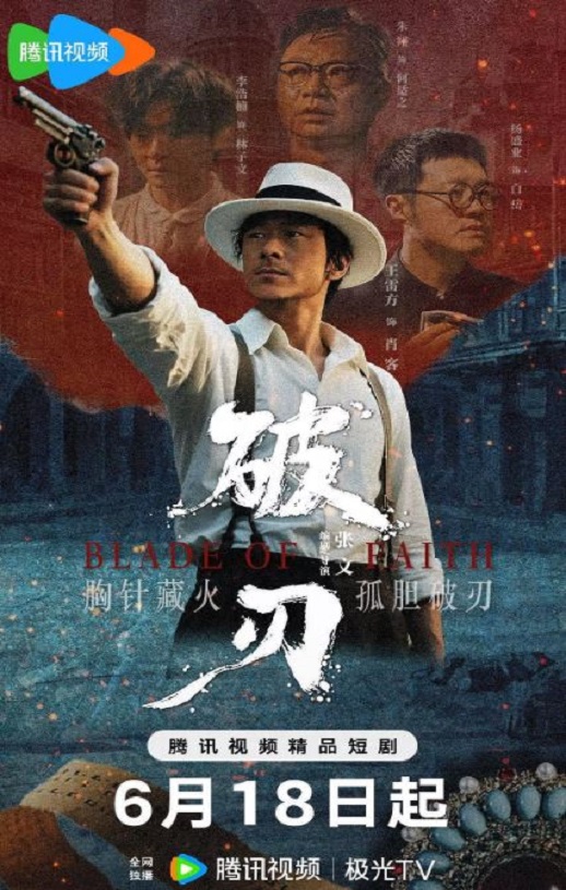 <b><font color='#FF0000'>破刃2025</font></b>