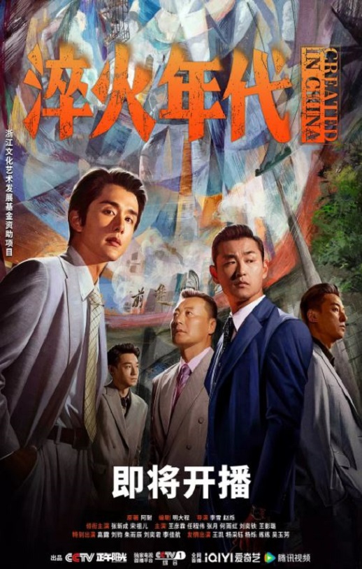 <b><font color='#FF0000'>淬火年代</font></b>