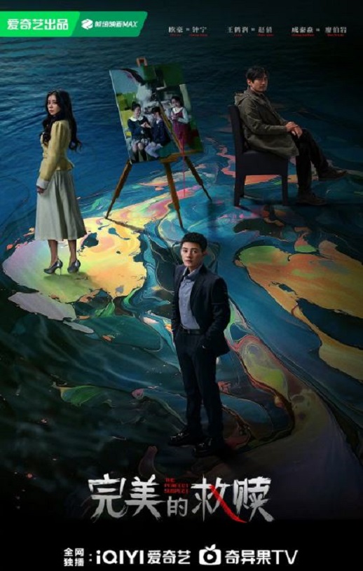 <b><font color='#FF0000'>完美的救赎</font></b>