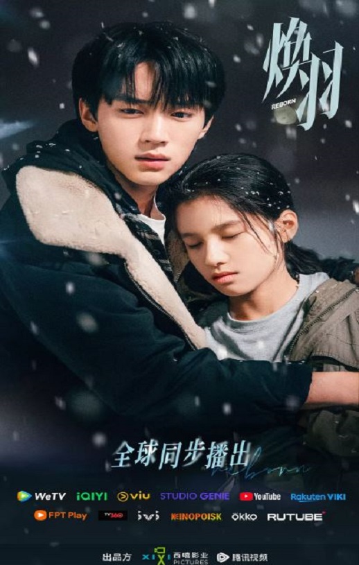 <b><font color='#FF0000'>焕羽</font></b>