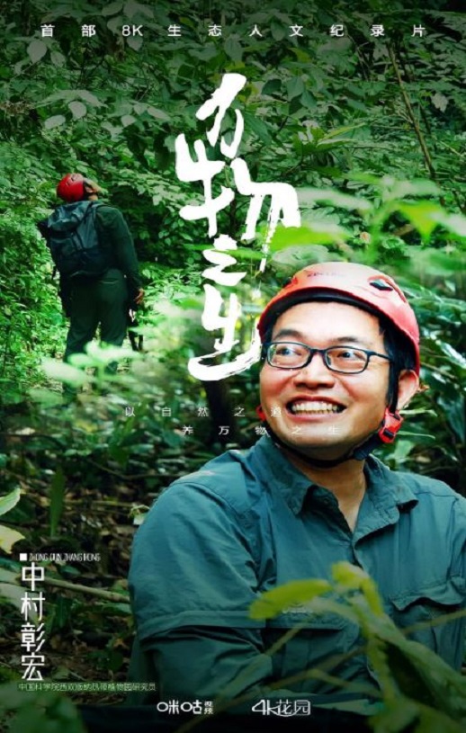 <b><font color='#FF0000'>万物之生</font></b>