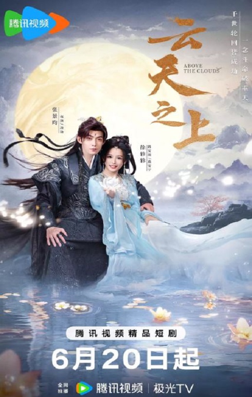 <b><font color='#FF0000'>云天之上</font></b>