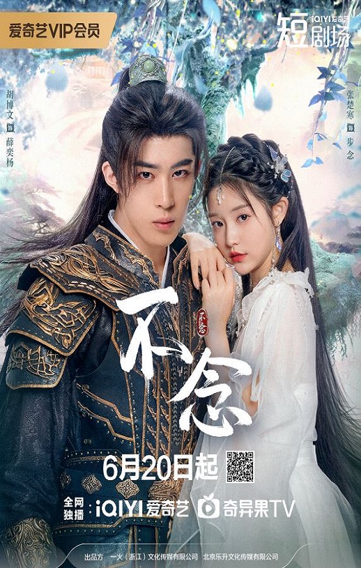 <b><font color='#FF0000'>不念</font></b>