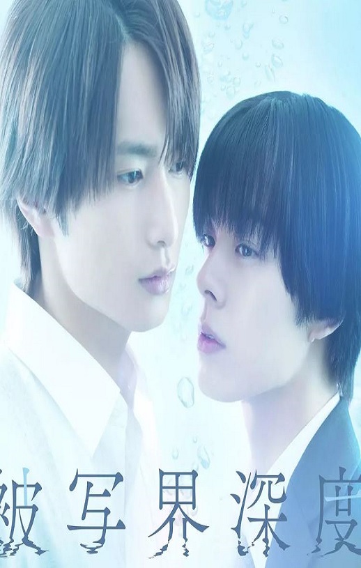 <b><font color='#FF0000'>失焦的深度</font></b>