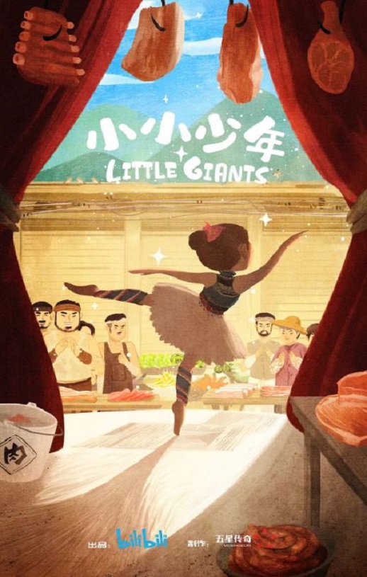 <b><font color='#FF0000'>小小少年</font></b>