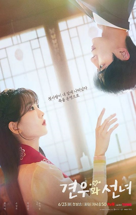 <b><font color='#FF0000'>牵牛和仙女</font></b>