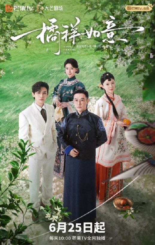 <b><font color='#FF0000'>橘祥如意</font></b>