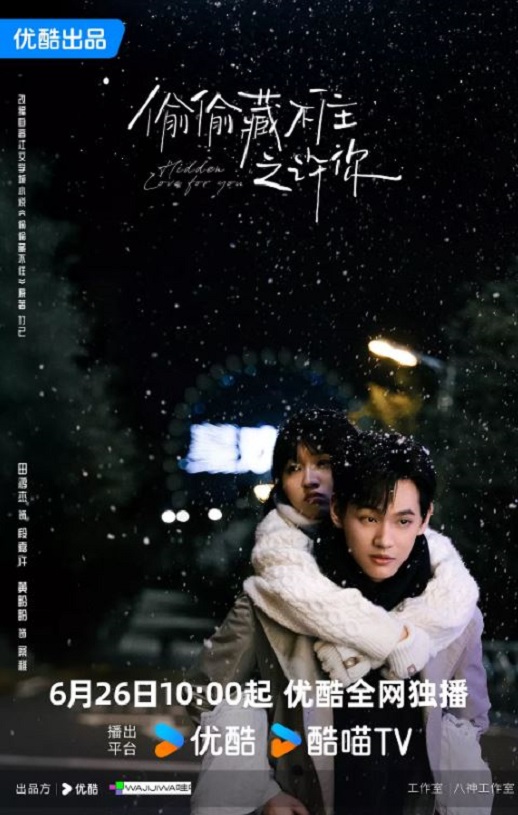 <b><font color='#FF0000'>偷偷藏不住之许你</font></b>