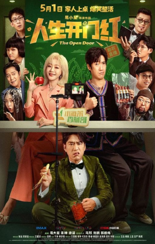 <b><font color='#FF0000'>人生开门红</font></b>