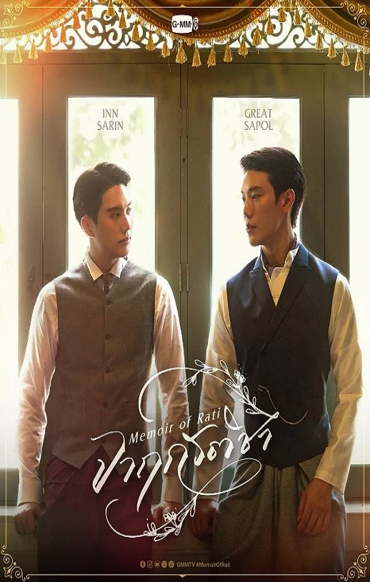 <b><font color='#FF0000'>暹罗情缘</font></b>