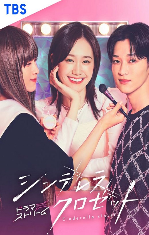 <b><font color='#FF0000'>灰姑娘的魔法衣橱</font></b>