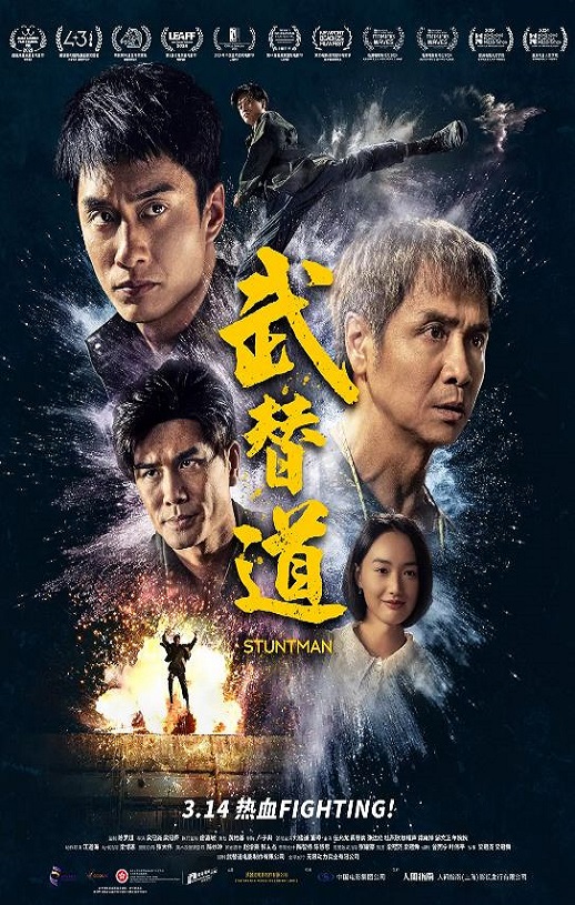 <b><font color='#FF0000'>武替道</font></b>