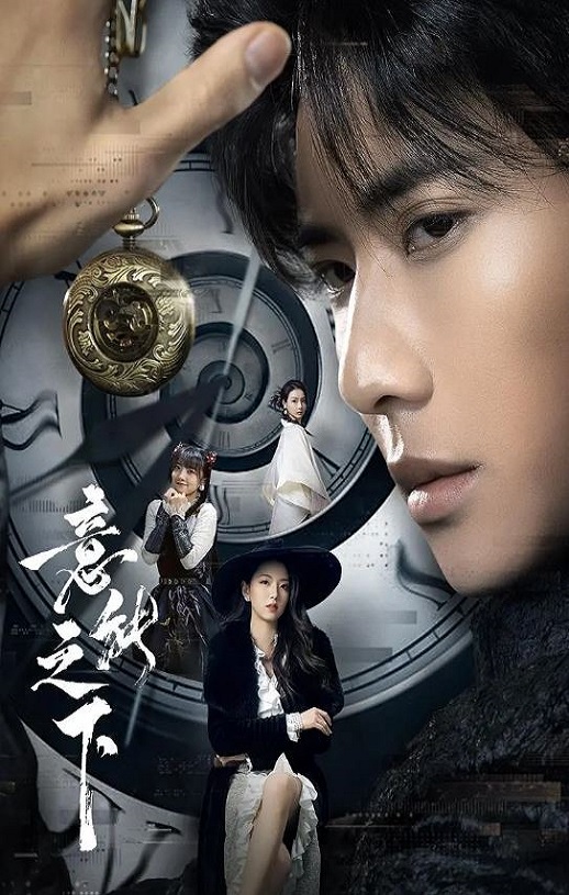 <b><font color='#FF0000'>意能之下</font></b>