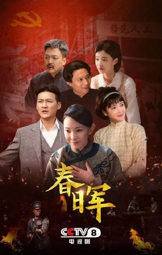 <b><font color='#FF0000'>春晖</font></b>