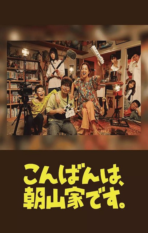 <b><font color='#FF0000'>晚上好,我们是朝山家</font></b>