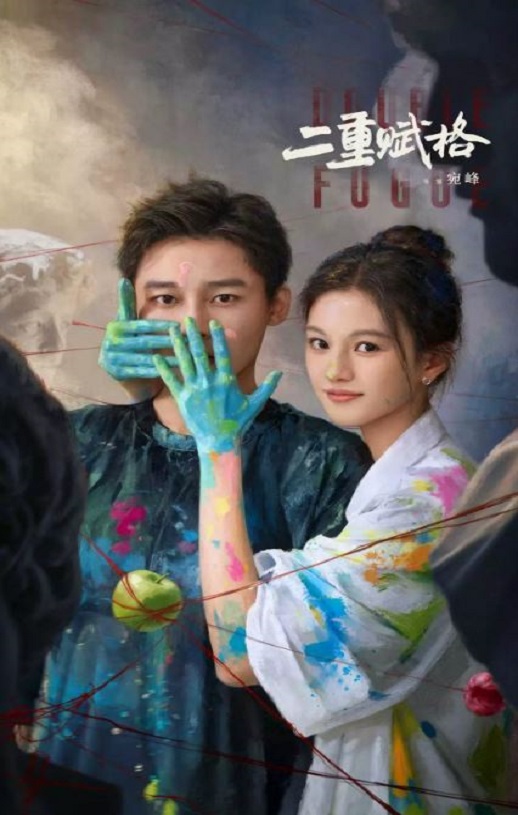 <b><font color='#FF0000'>二重赋格</font></b>