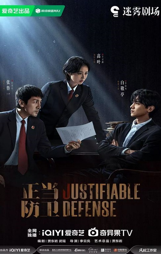 <b><font color='#FF0000'>正当防卫</font></b>