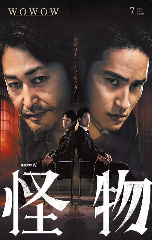 <b><font color='#FF0000'>怪物2025</font></b>