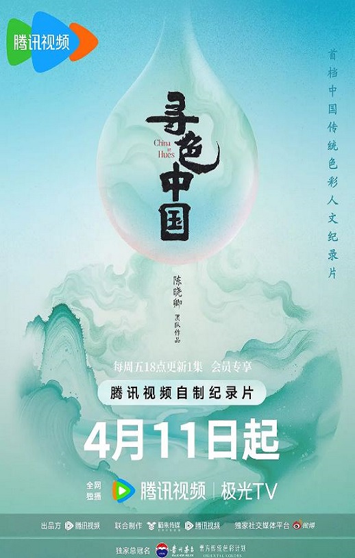 <b><font color='#FF0000'>寻色中国</font></b>