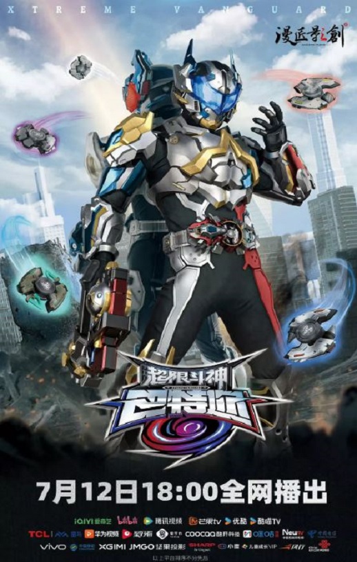 <b><font color='#FF0000'>超限斗神</font></b>