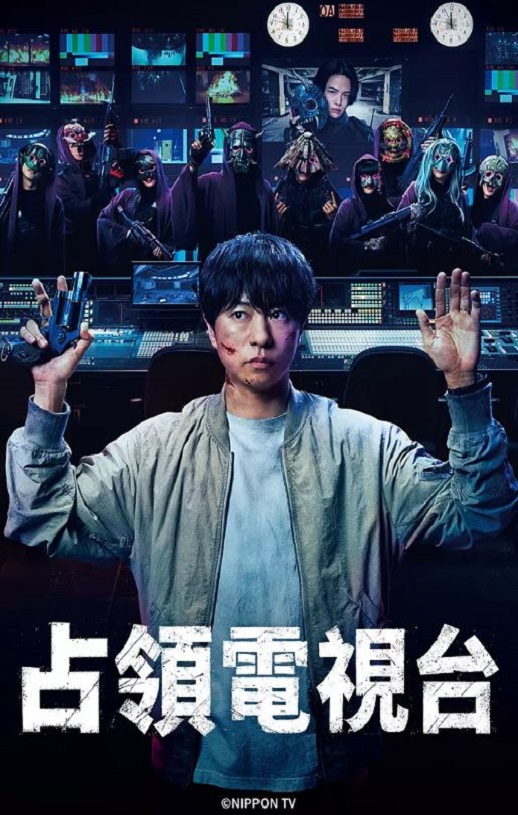 <b><font color='#FF0000'>占领电视台</font></b>