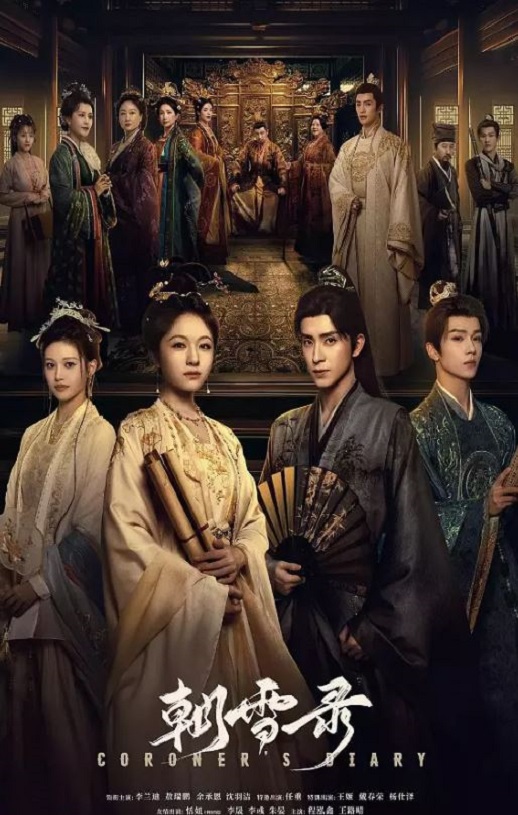 <b><font color='#FF0000'>朝雪录</font></b>