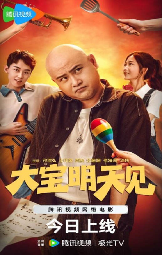 <b><font color='#FF0000'>大宝明天见</font></b>