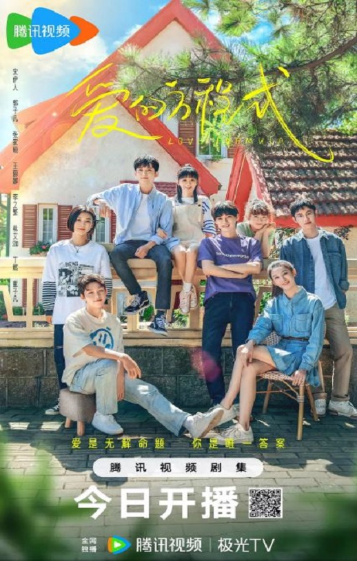 <b><font color='#FF0000'>爱的方程式</font></b>