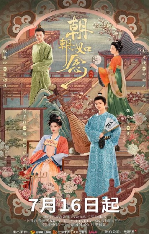 <b><font color='#FF0000'>朝朝如念</font></b>