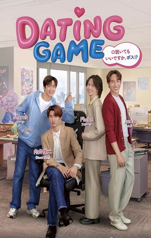 <b><font color='#FF0000'>约会游戏</font></b>