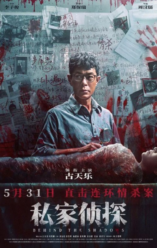 <b><font color='#FF0000'>私家侦探</font></b>