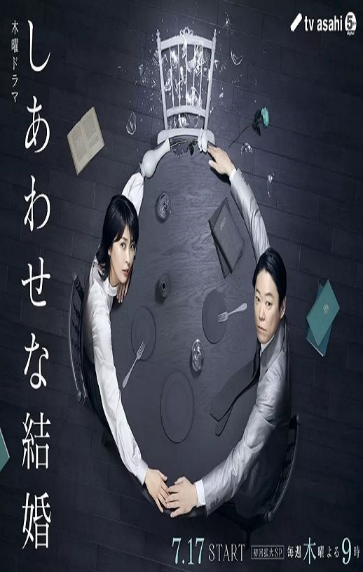 <b><font color='#FF0000'>幸福的婚姻</font></b>