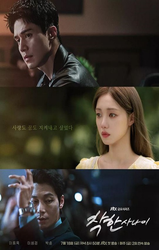 <b><font color='#FF0000'>善良的他</font></b>