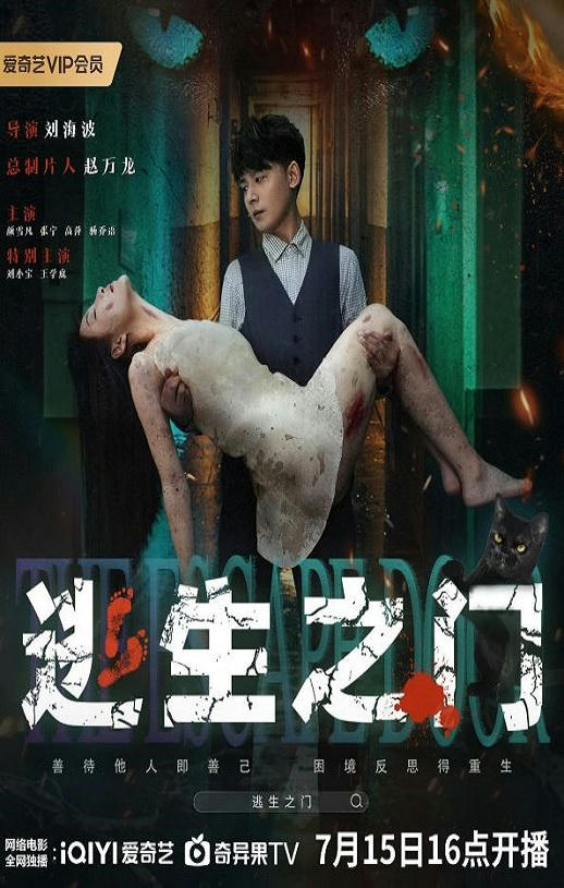 <b><font color='#FF0000'>逃生之门</font></b>