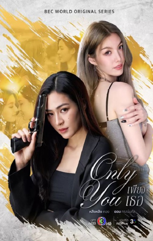 <b><font color='#FF0000'>只有你</font></b>