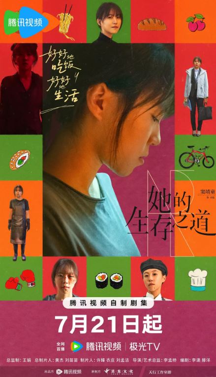 <b><font color='#FF0000'>她的生存之道</font></b>