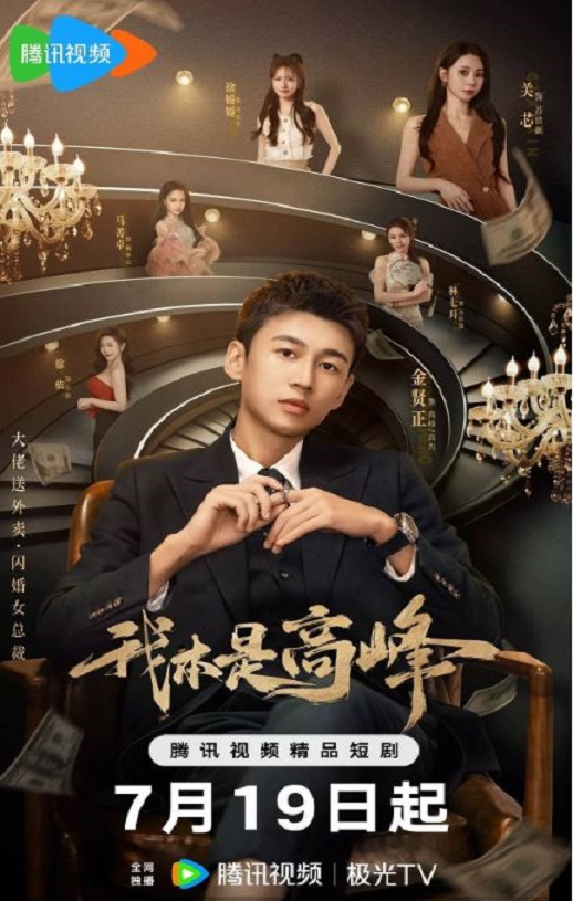 <b><font color='#FF0000'>我本是高峰</font></b>