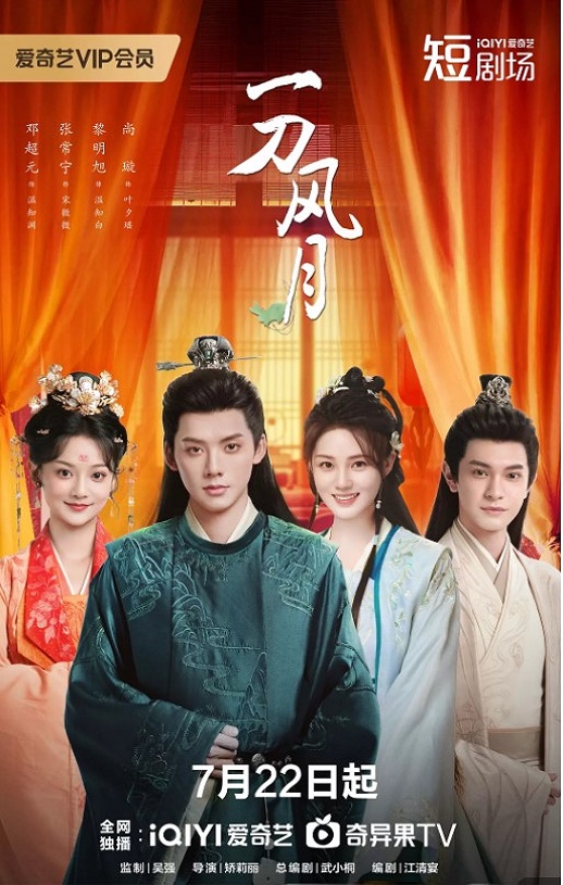 <b><font color='#FF0000'>一刀风月</font></b>