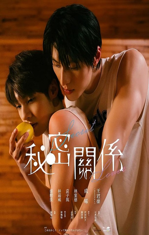 <b><font color='#FF0000'>秘密关系台版</font></b>