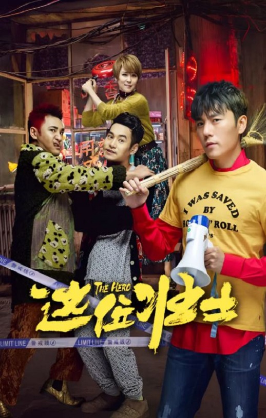 <b><font color='#FF0000'>这位壮士</font></b>