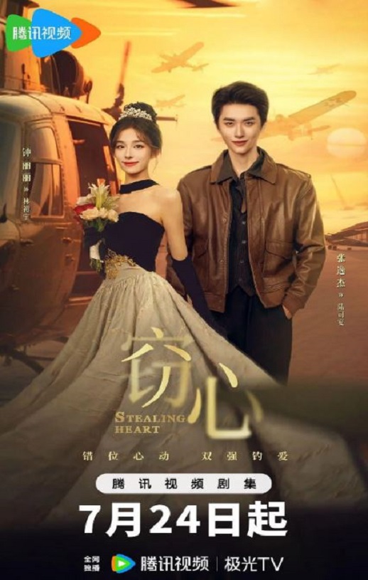 <b><font color='#FF0000'>窃心</font></b>