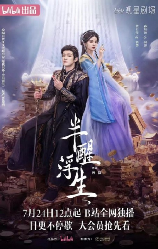 <b><font color='#FF0000'>半醒浮生</font></b>