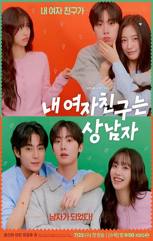 <b><font color='#FF0000'>我的女友比我帅</font></b>