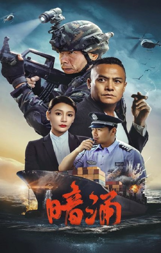 <b><font color='#FF0000'>暗涌2025</font></b>