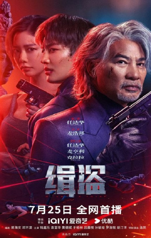 <b><font color='#FF0000'>缉盗</font></b>