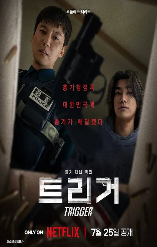 <b><font color='#FF0000'>枪口彼端</font></b>