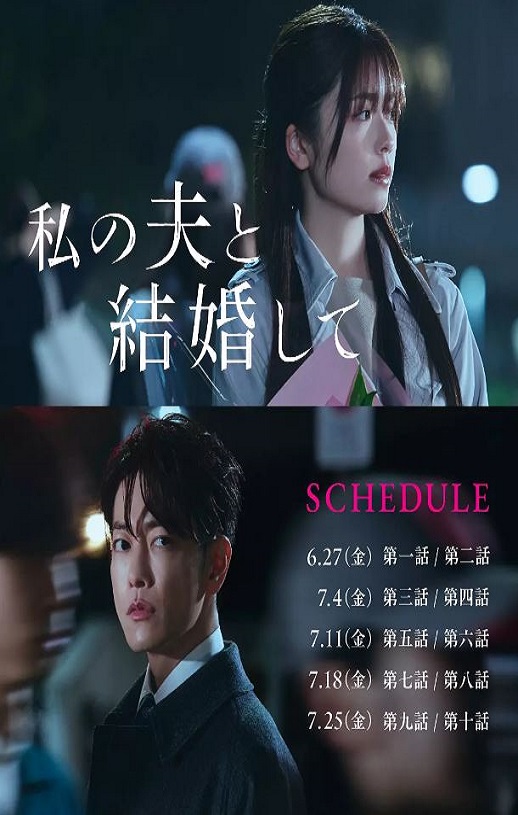 <b><font color='#FF0000'>同我的丈夫结婚吧日版</font></b>